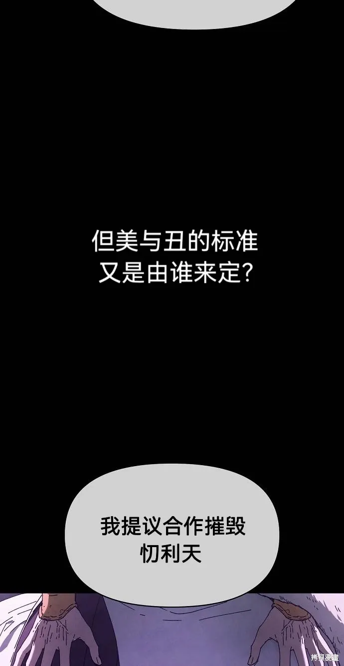 第56话 第4页