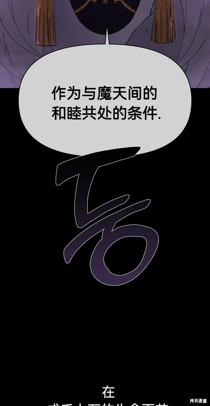 第56话 第6页