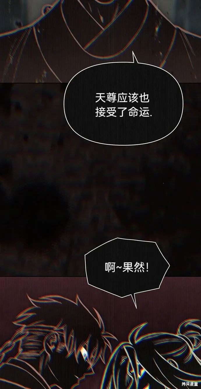 第56话 第8页