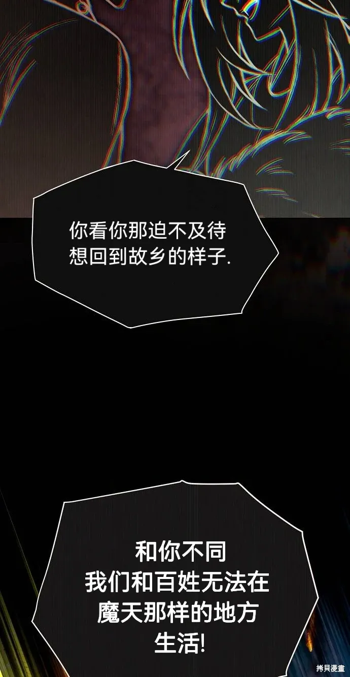 第56话 第9页