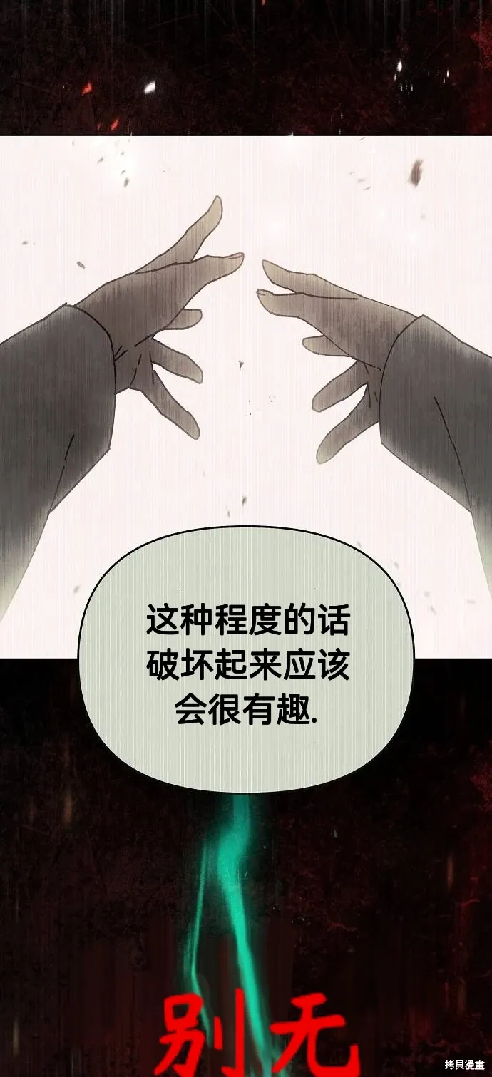 第56话 第20页