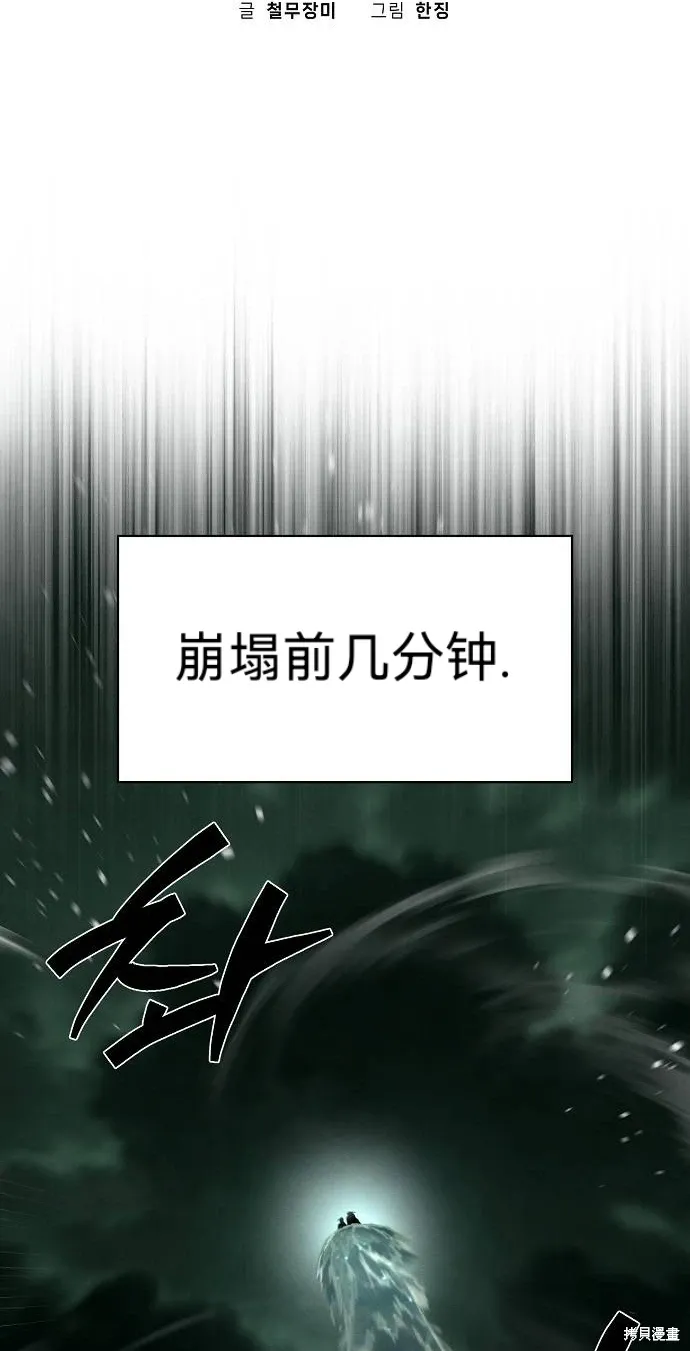 第56话 第31页