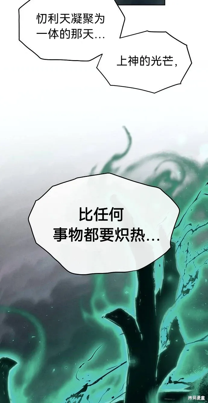 第56话 第53页
