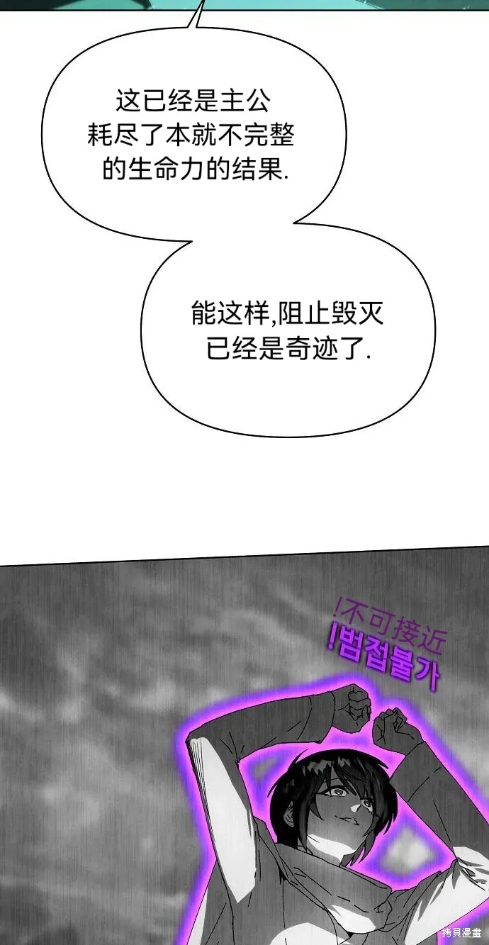 第56话 第74页