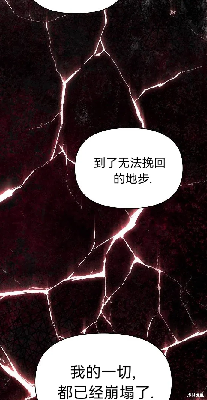 第56话 第77页