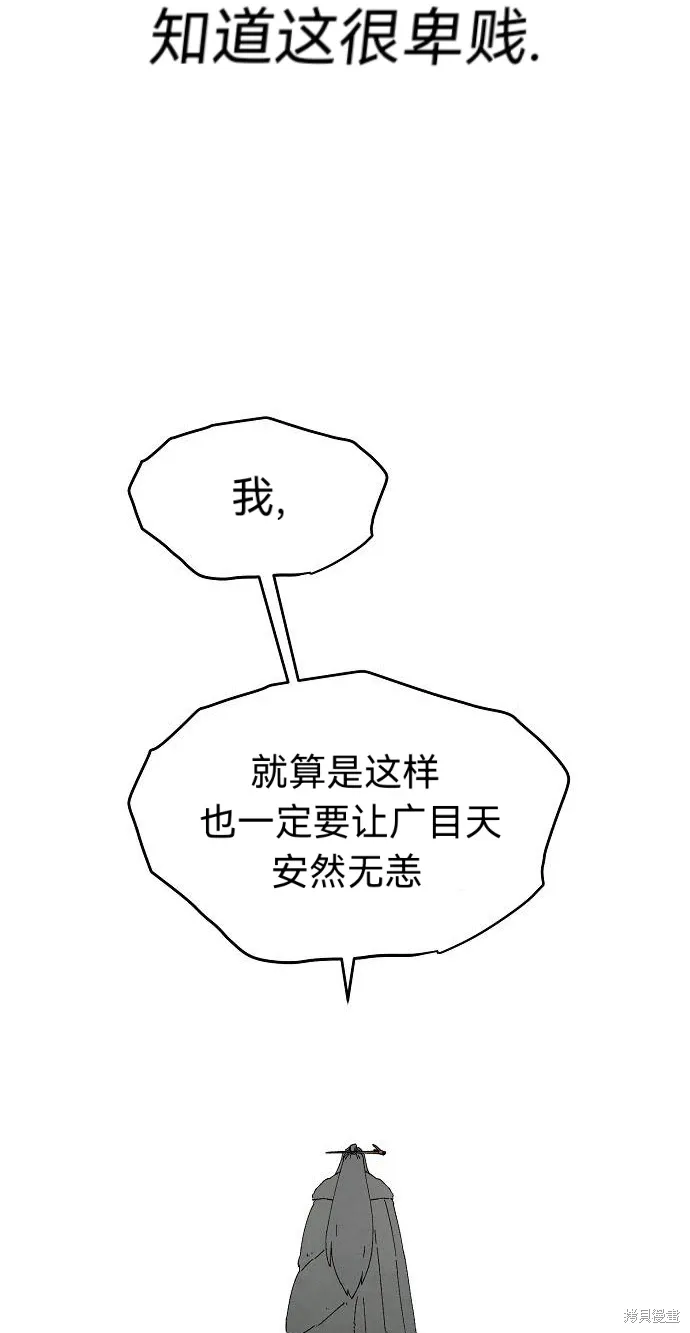 第56话 第80页