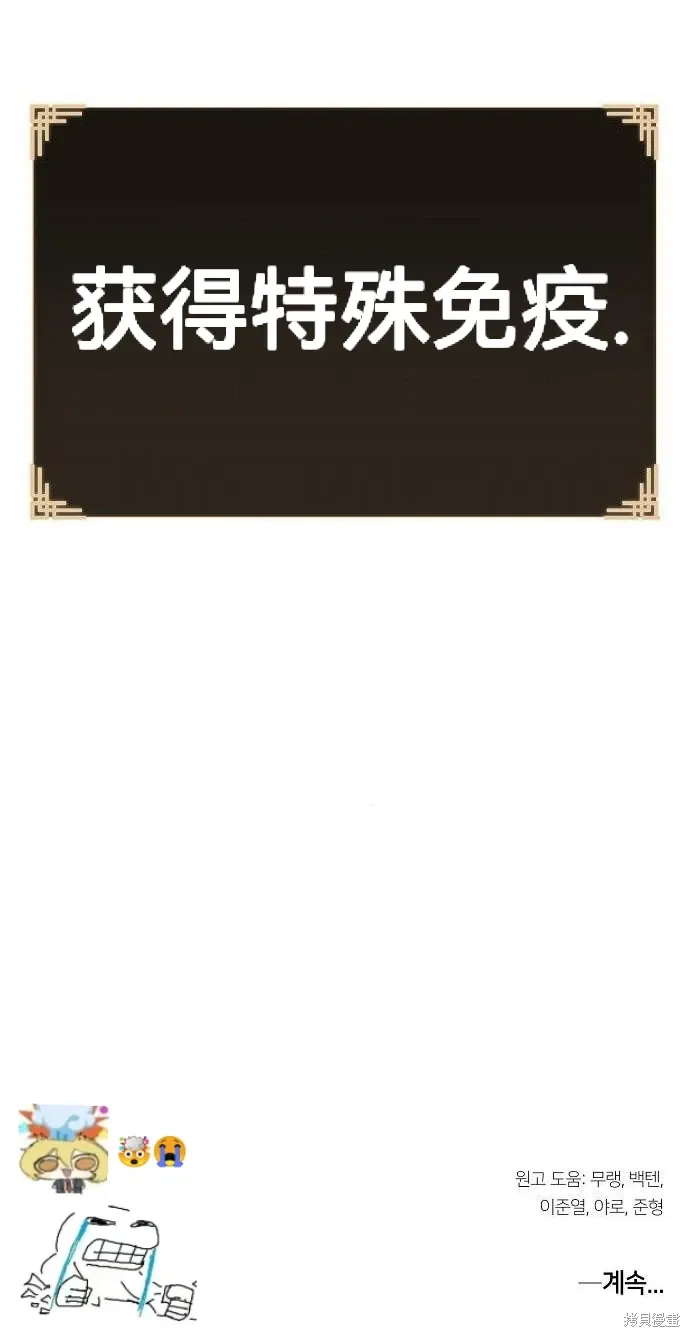 第56话 第90页