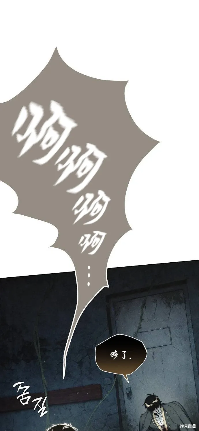 第57话 第16页