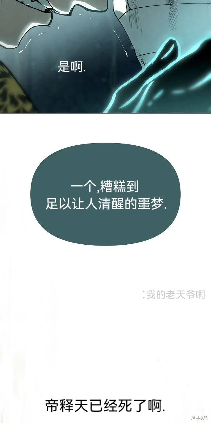 第57话 第34页