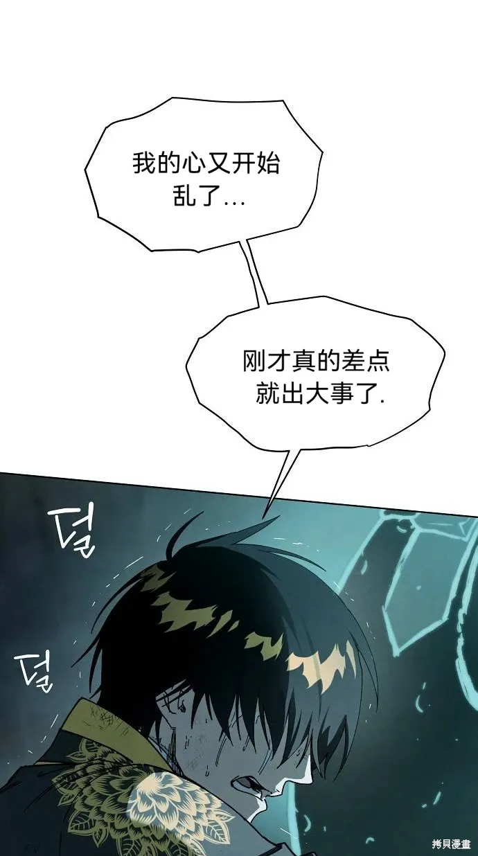 第57话 第43页