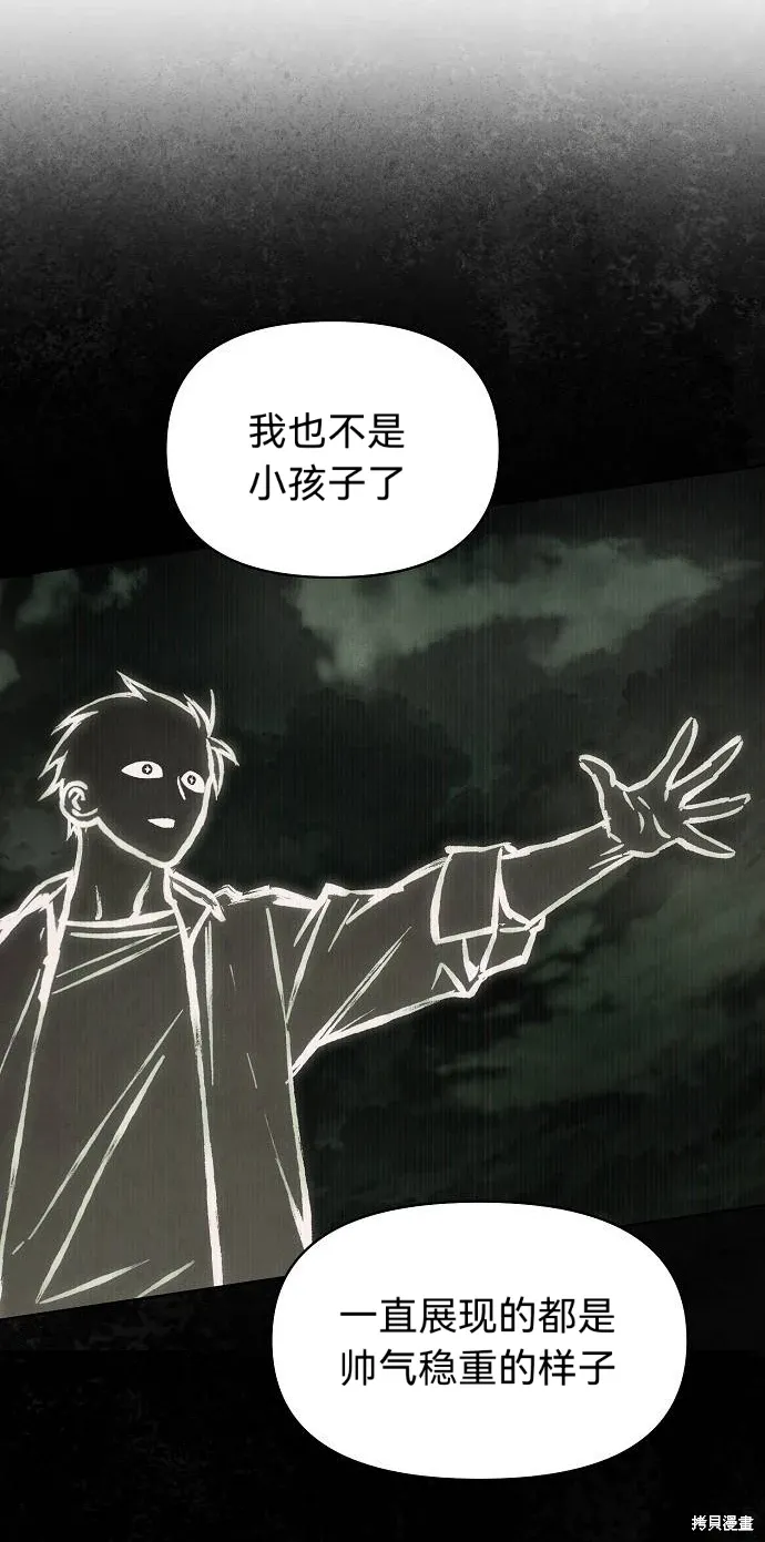 第57话 第50页