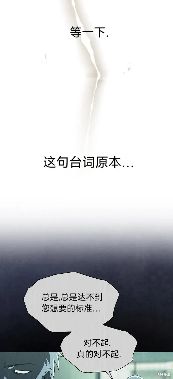 第57话 第55页