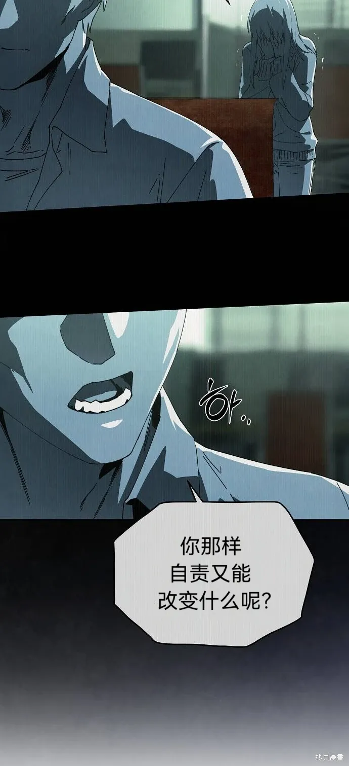 第57话 第56页
