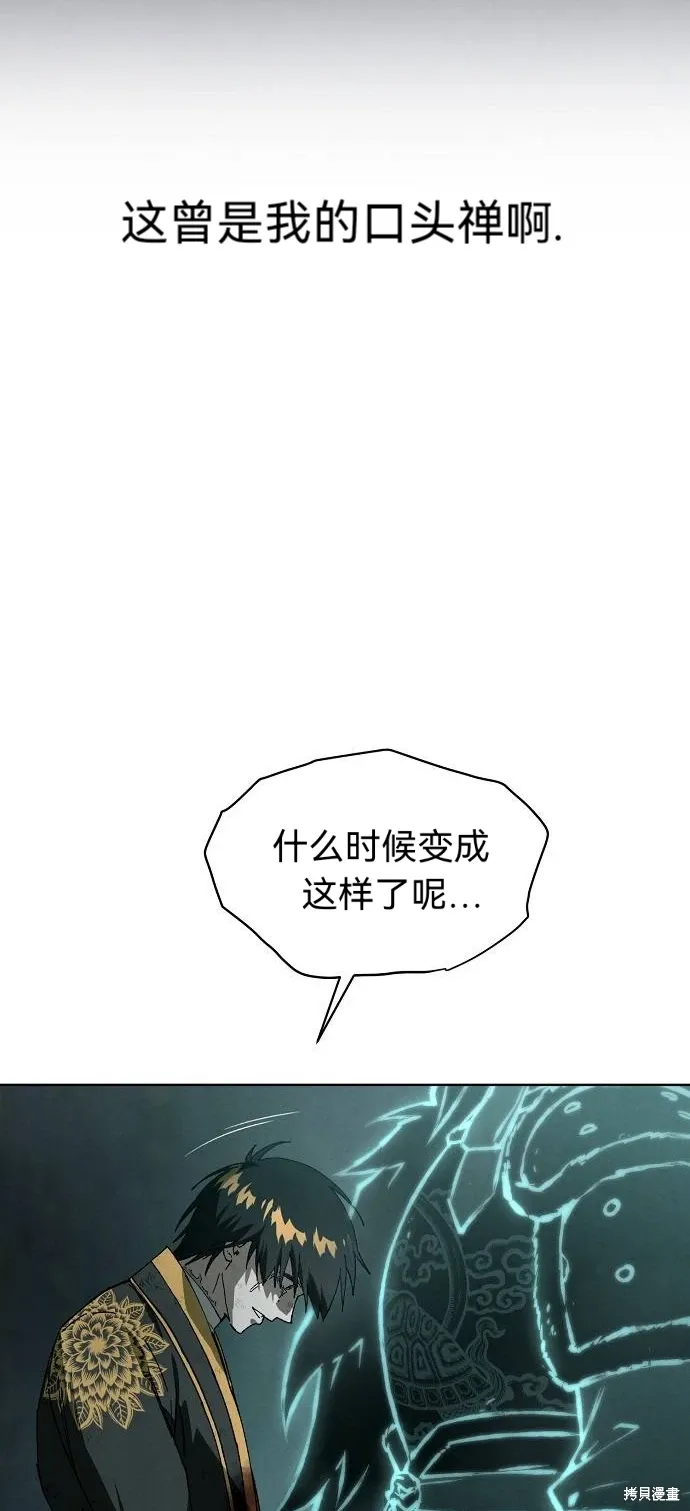 第57话 第57页