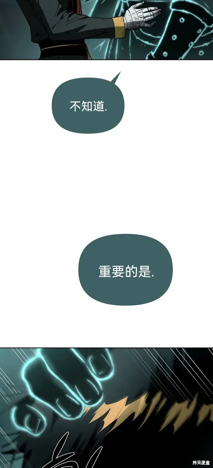 第57话 第58页