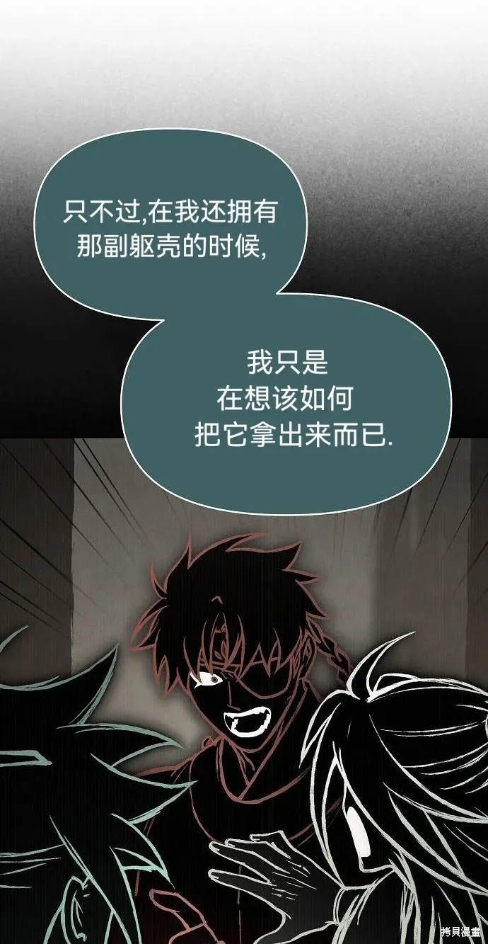 第57话 第68页