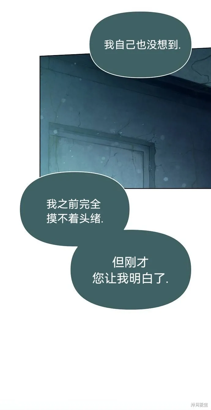 第57话 第73页