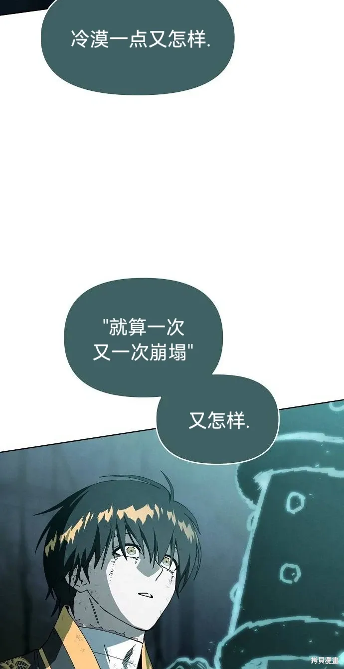第57话 第76页