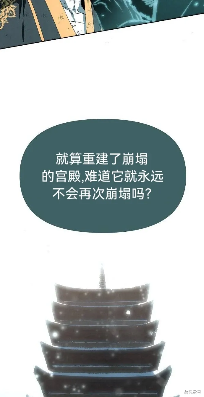 第57话 第77页