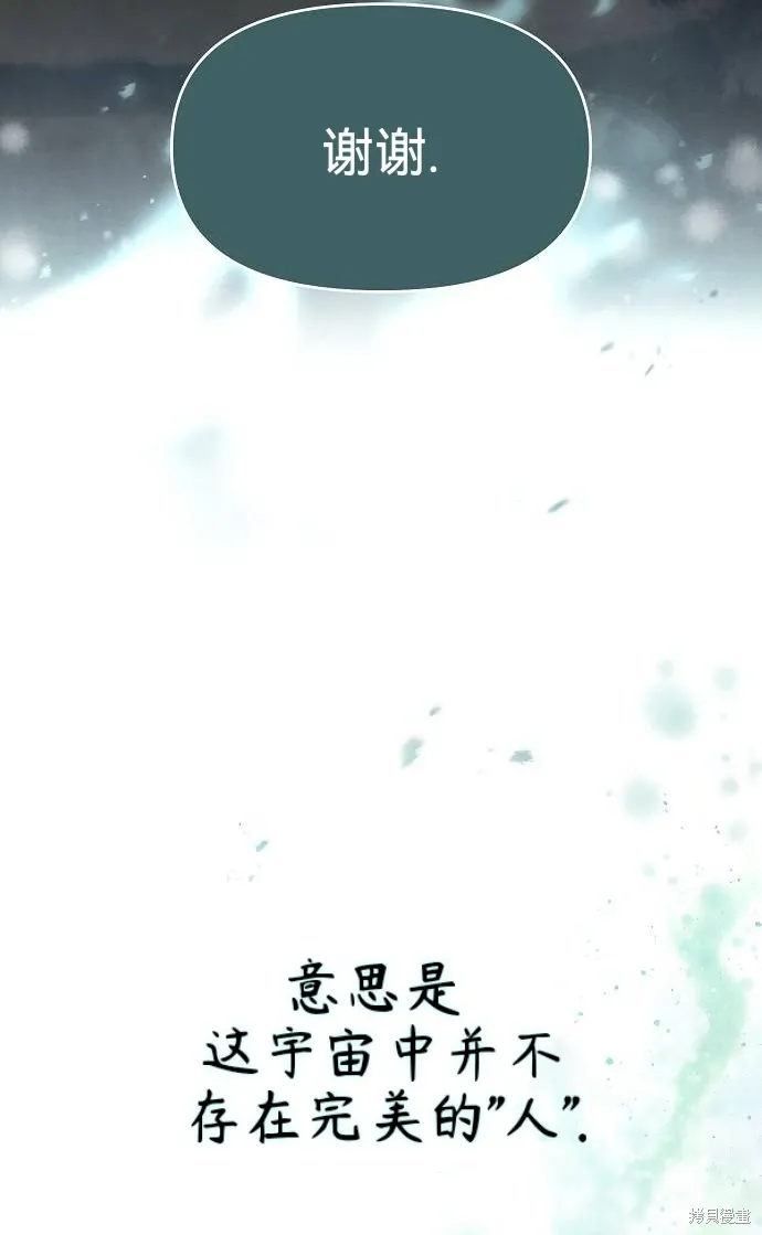 第57话 第86页