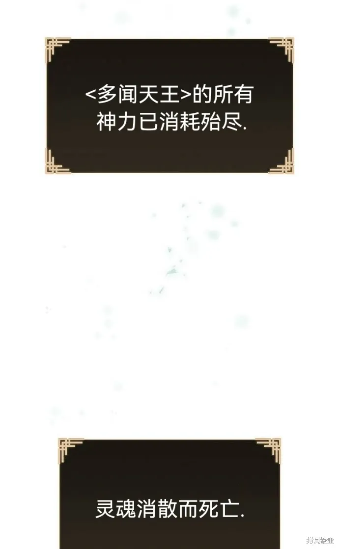 第57话 第89页