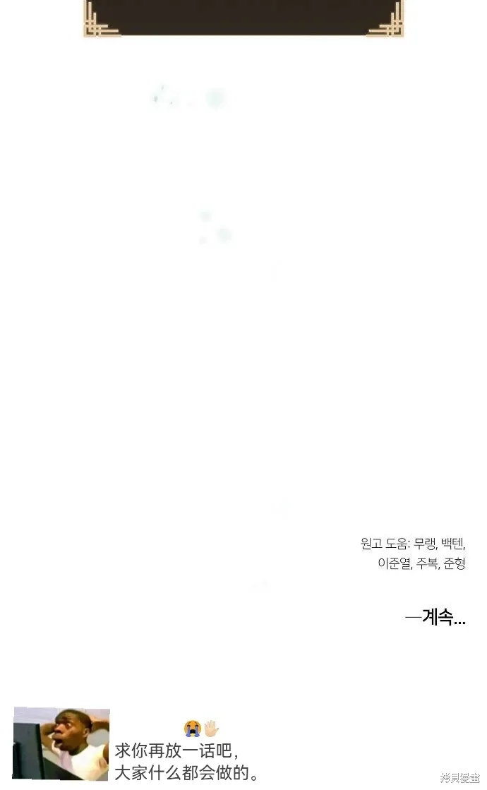 第57话 第90页