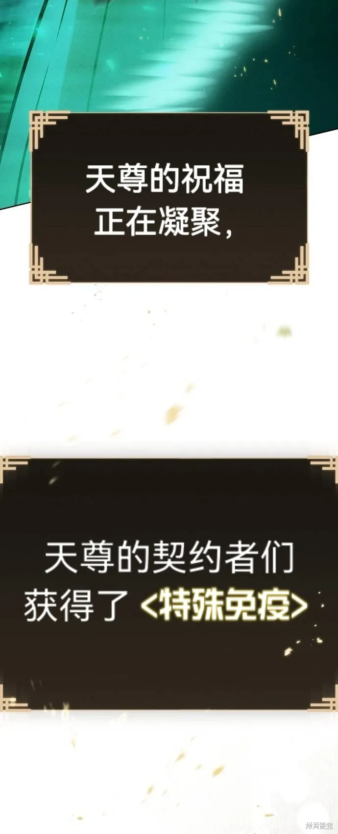 第58话 第4页