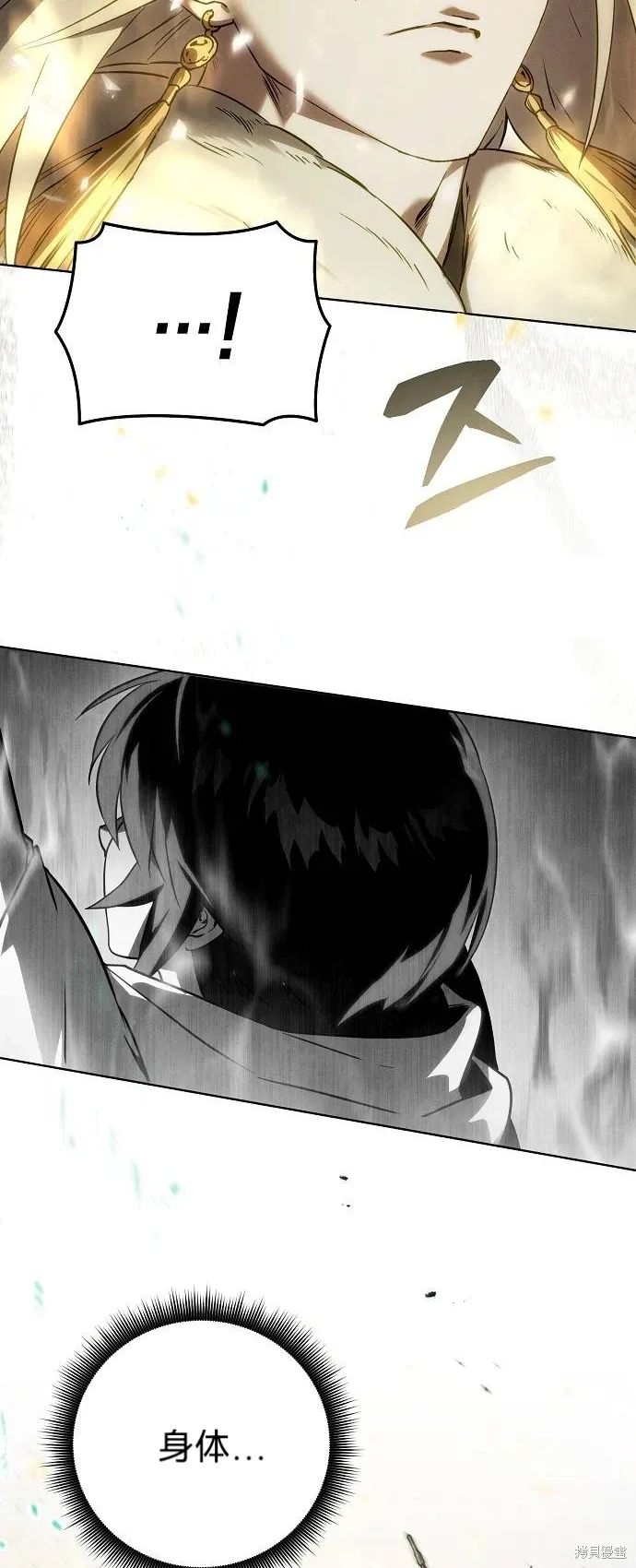第58话 第6页