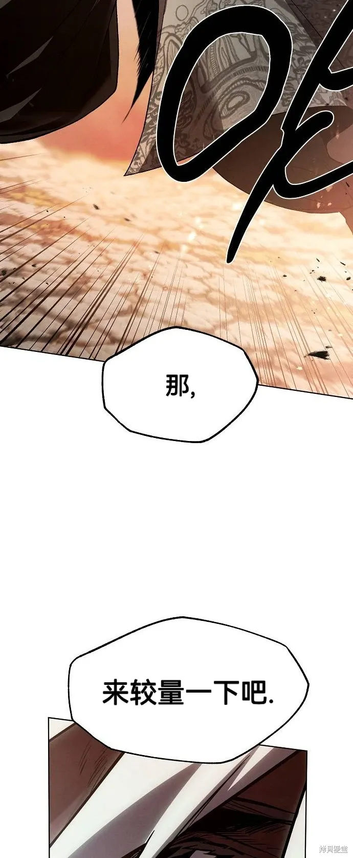 第58话 第10页