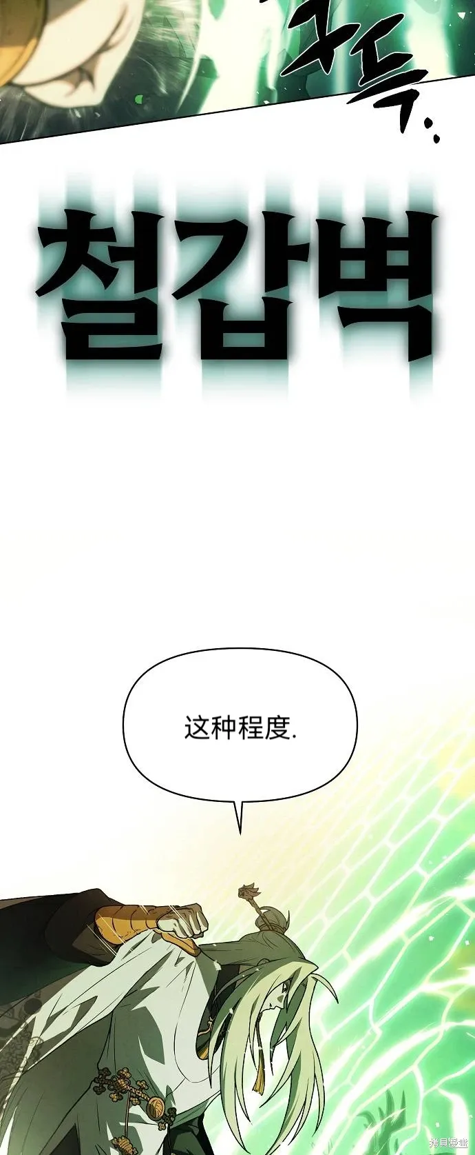 第58话 第14页