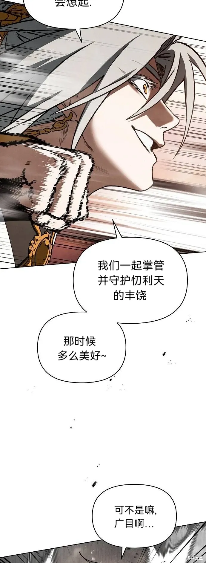 第58话 第36页