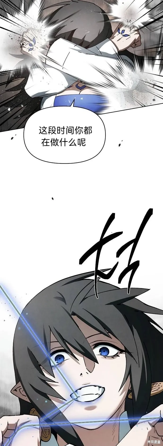 第58话 第37页
