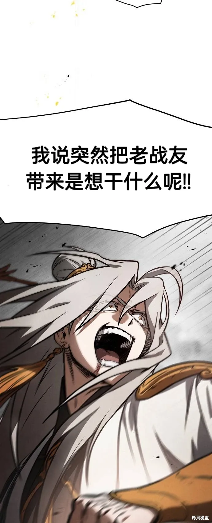 第58话 第53页