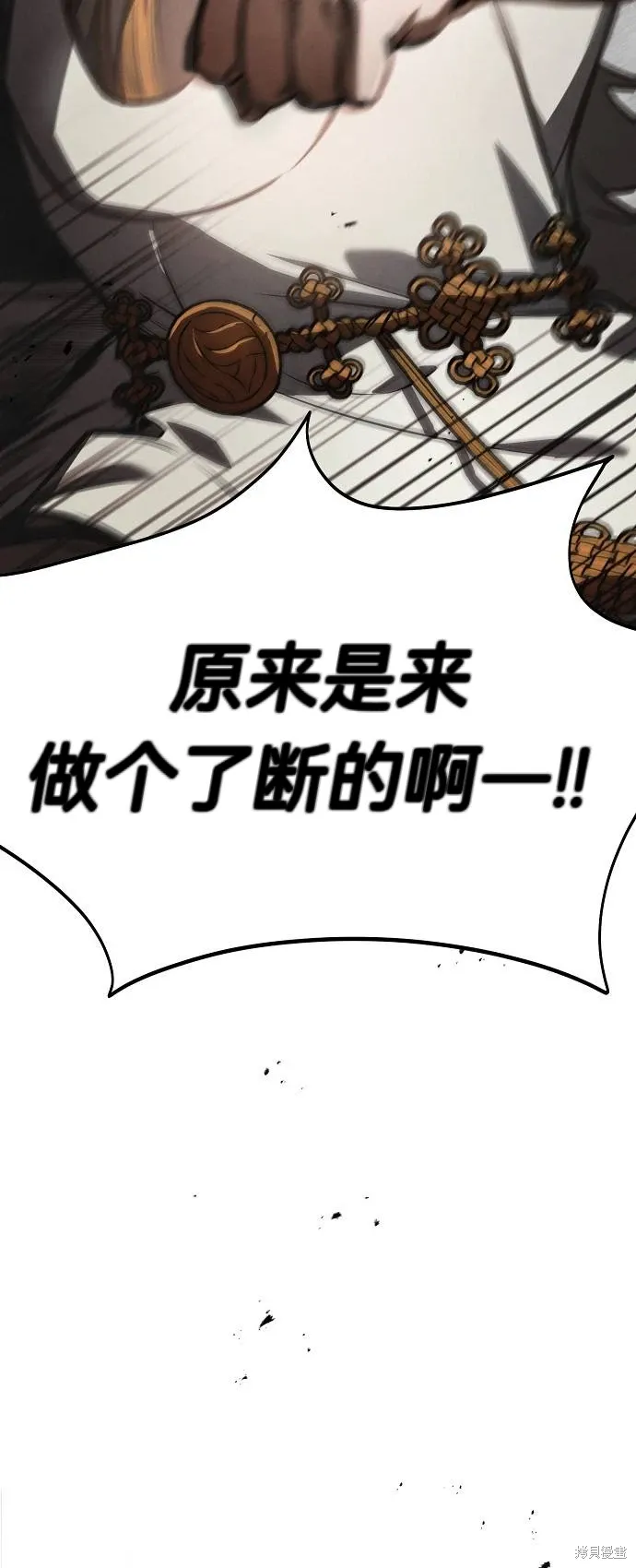 第58话 第54页