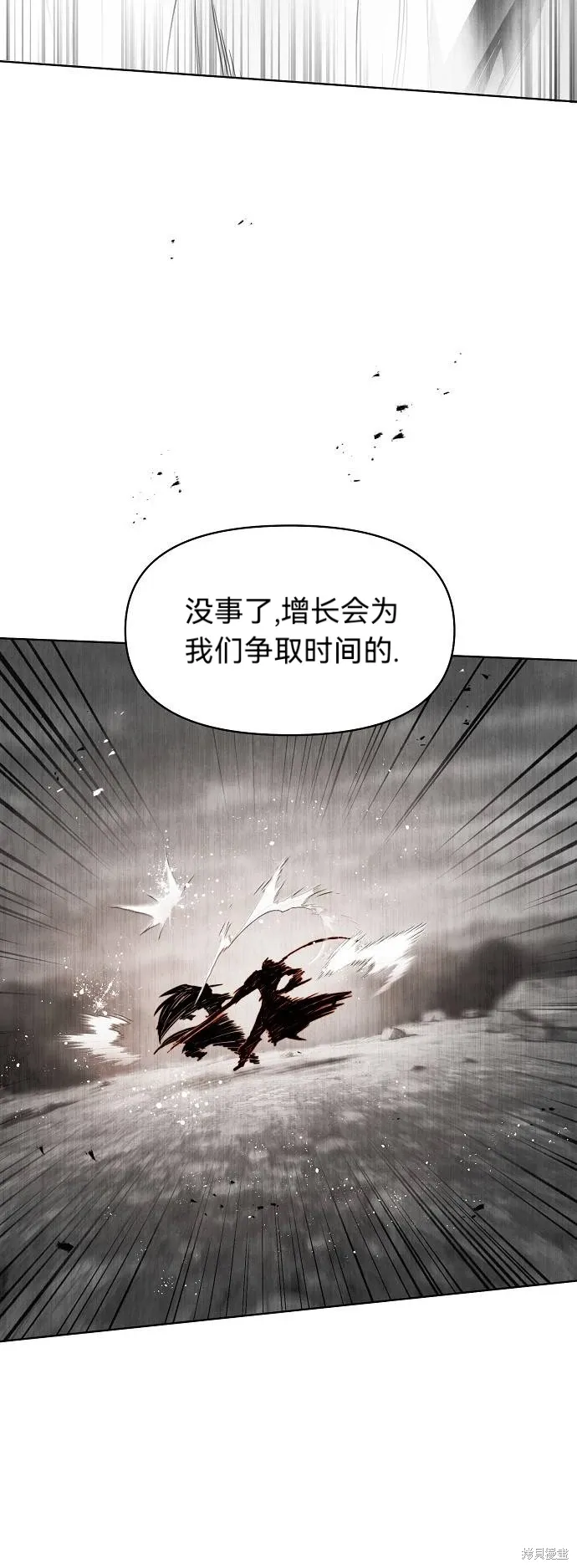 第58话 第57页
