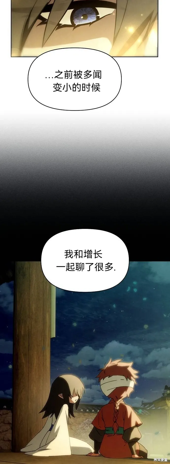 第58话 第64页