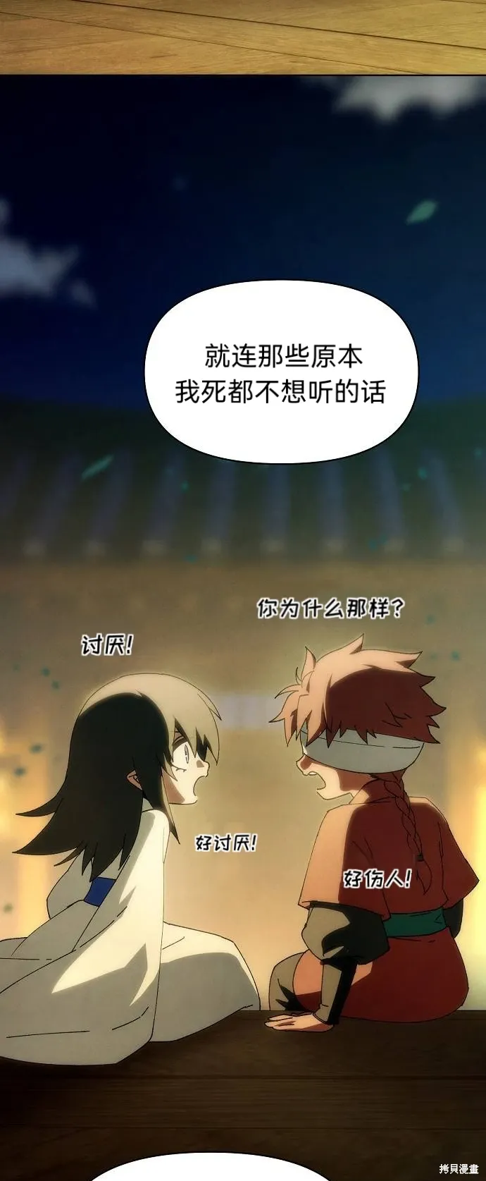 第58话 第65页