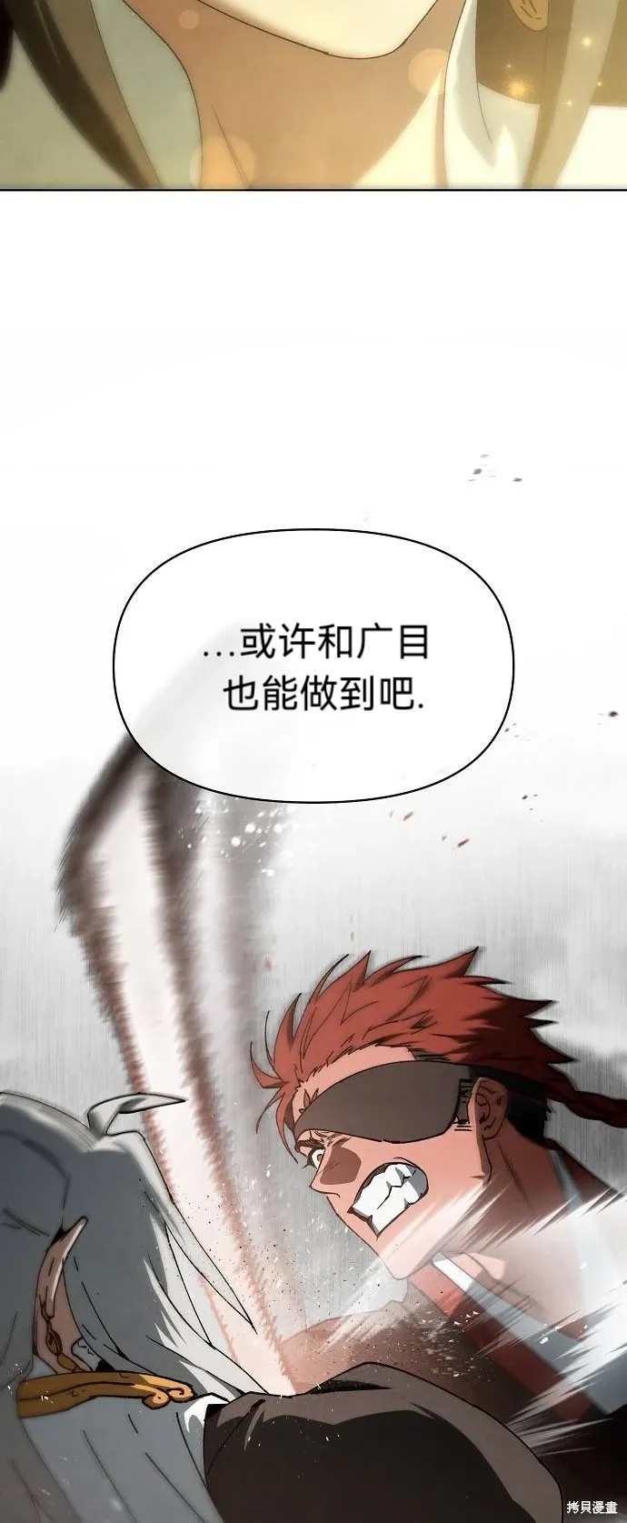 第58话 第67页
