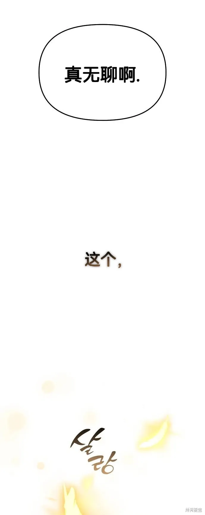 第58话 第74页