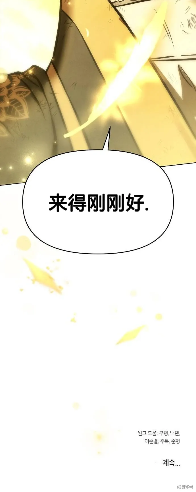 第58话 第80页
