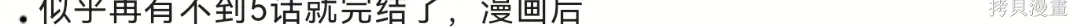 第58话 第83页
