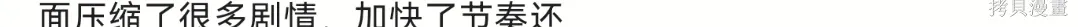 第58话 第85页