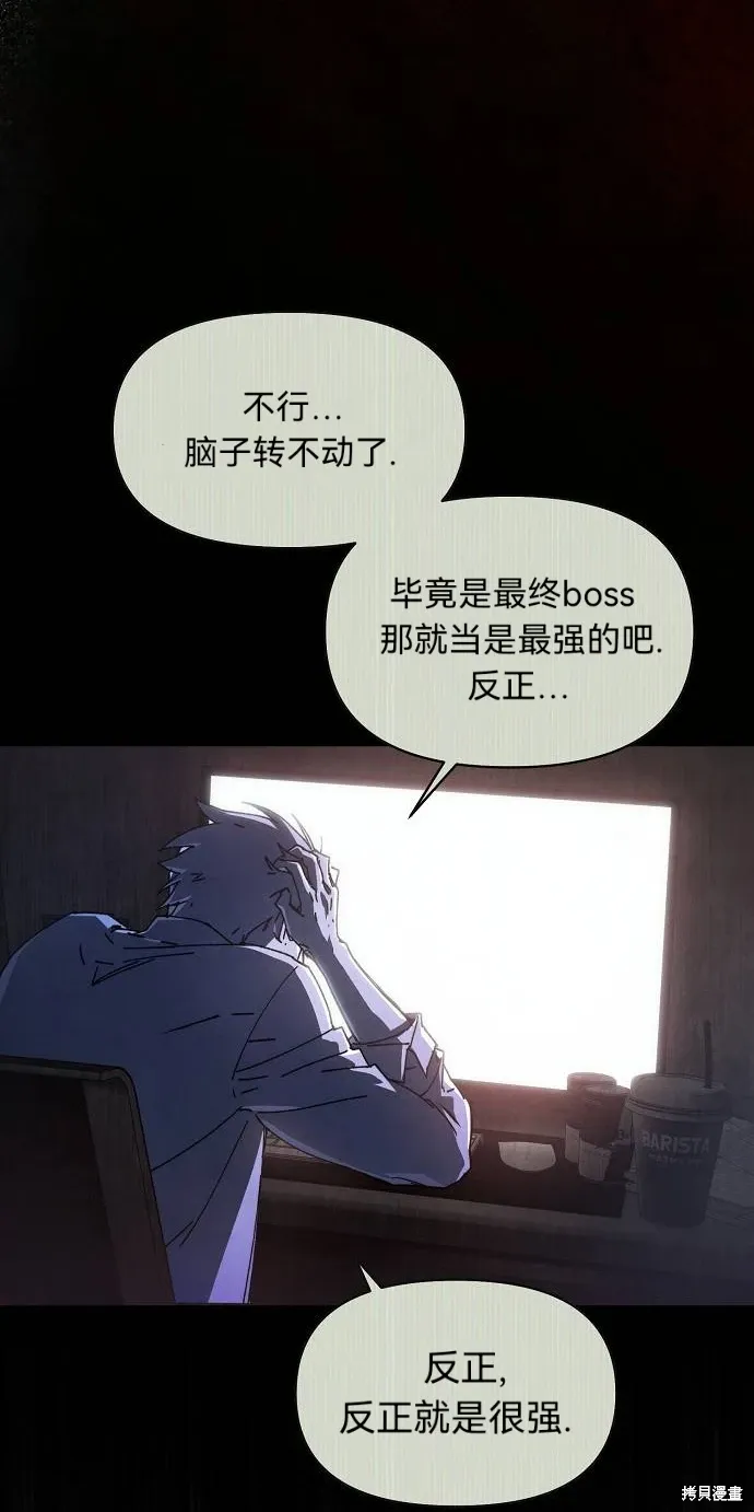 第59话 第2页