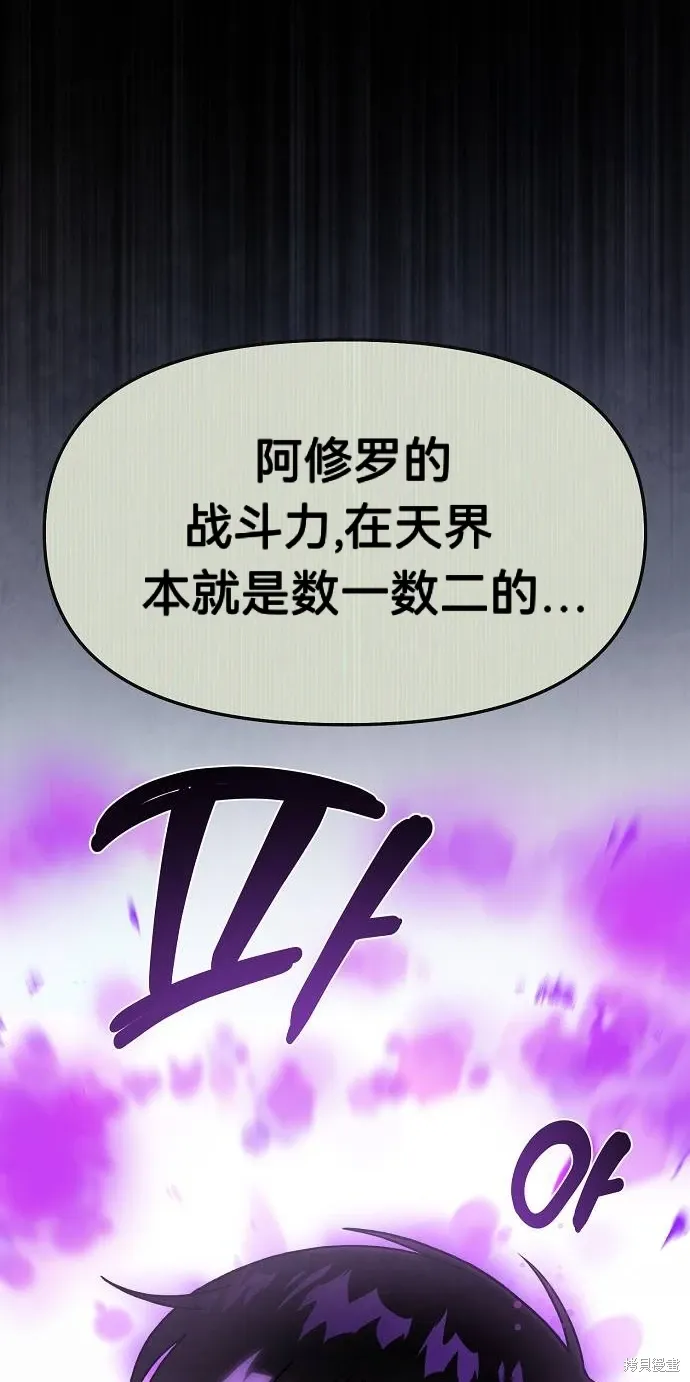 第59话 第3页