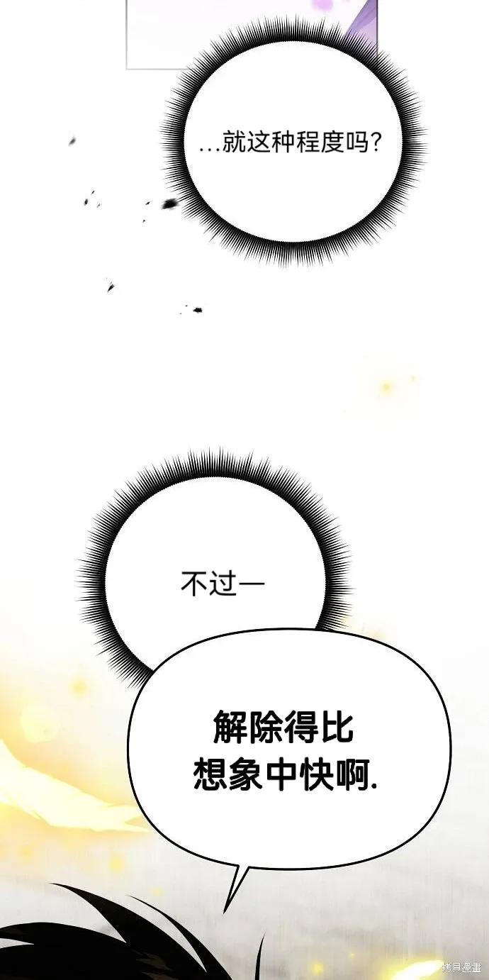 第59话 第6页