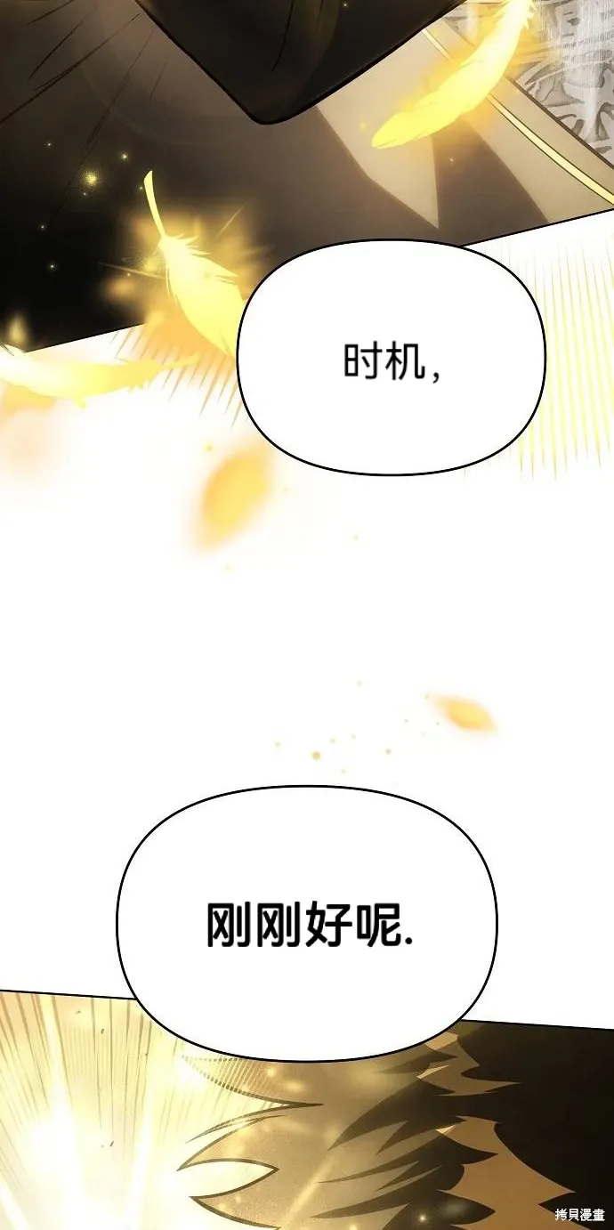 第59话 第8页