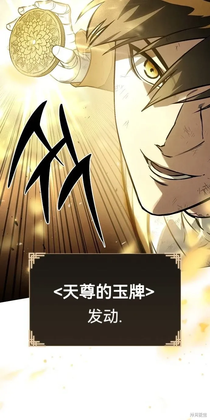 第59话 第9页