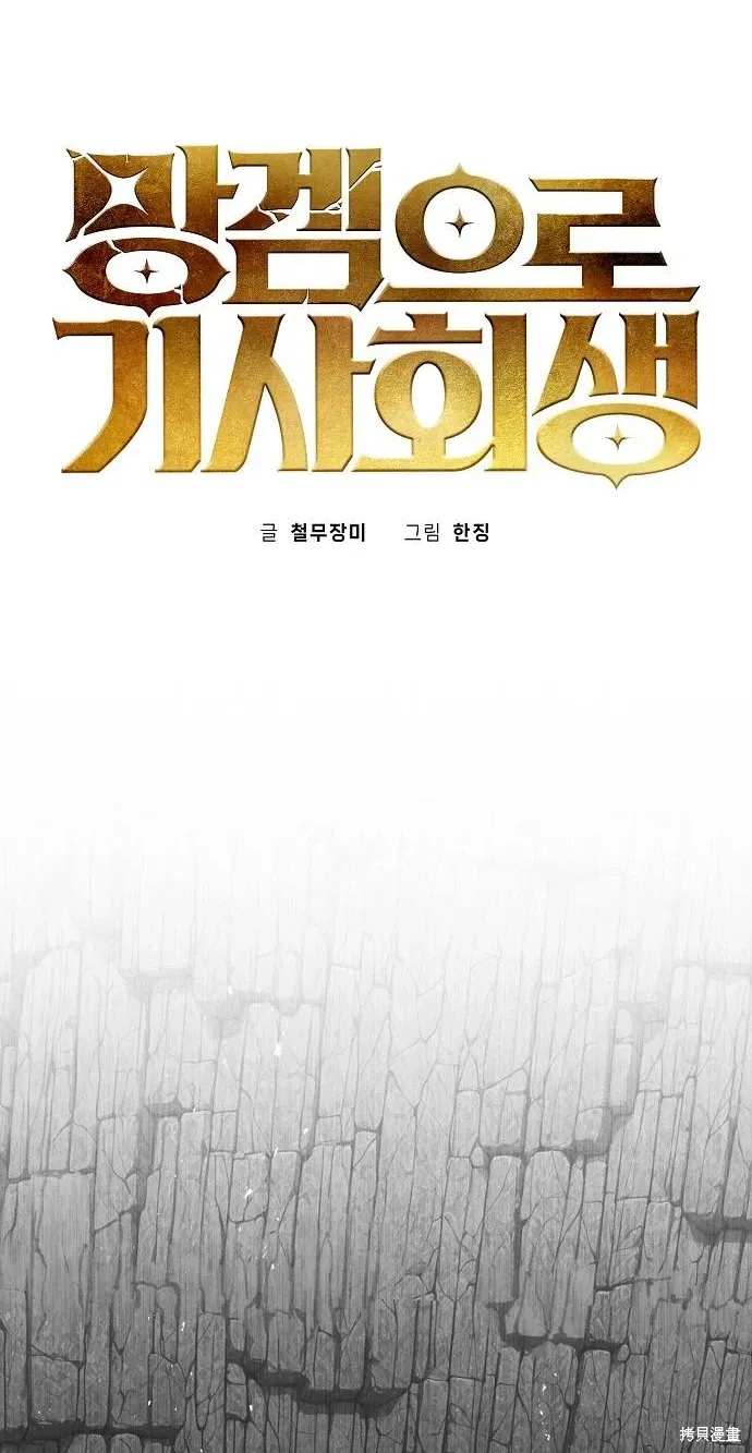 第59话 第32页