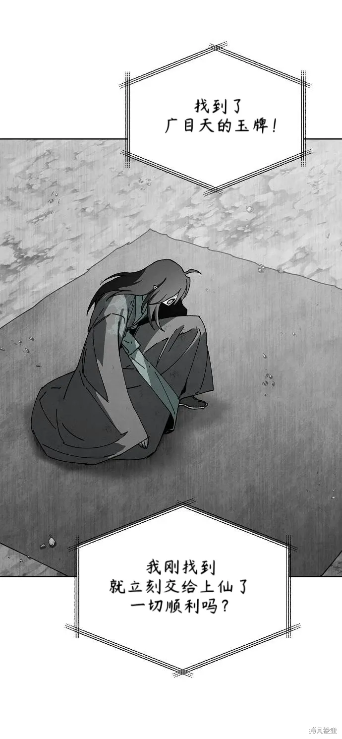 第59话 第37页