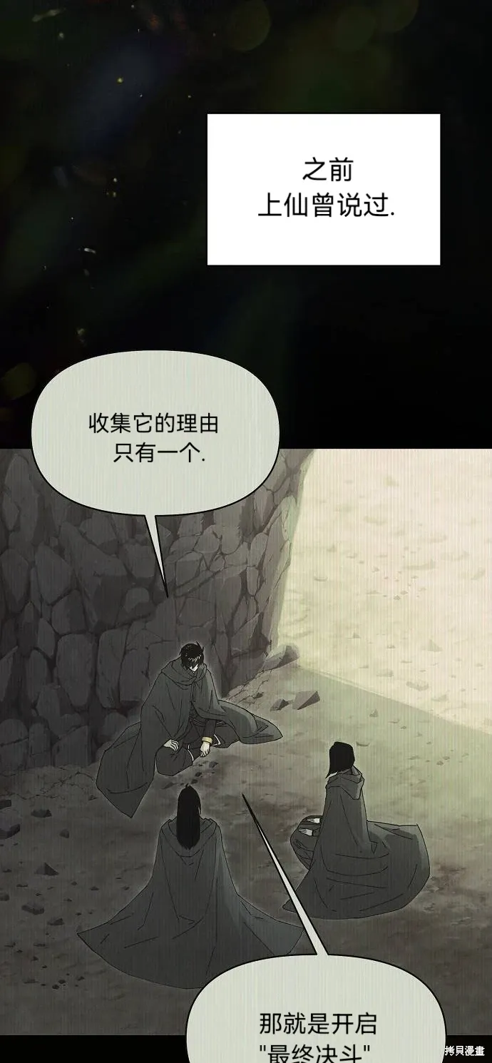 第59话 第40页